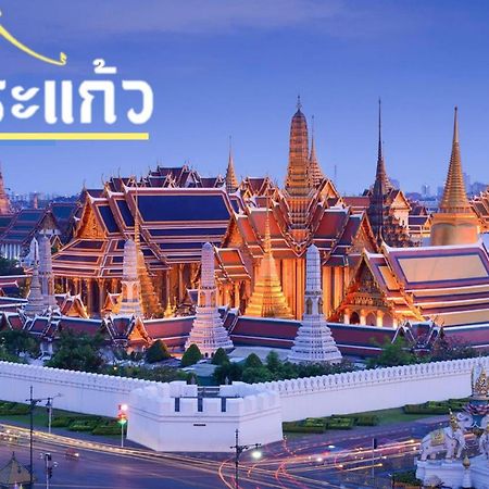 Mitr Inn Mrt Samyot Station - The Grand Palace มิตร อินน์ พระบรมมหาราชวัง Bangkok Eksteriør bilde